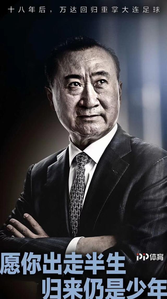 甲a联赛大连万达对北京国安5比1,甲a联赛大连万达