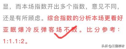 三国足球杯赛完整版,西甲足球38轮比赛回放