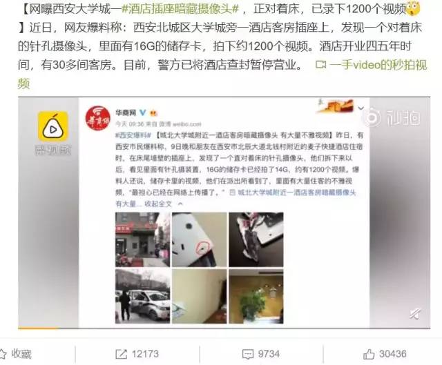 别脱衣，床边有个摄像头！*拍偷**产业链下，中国人再无隐私？