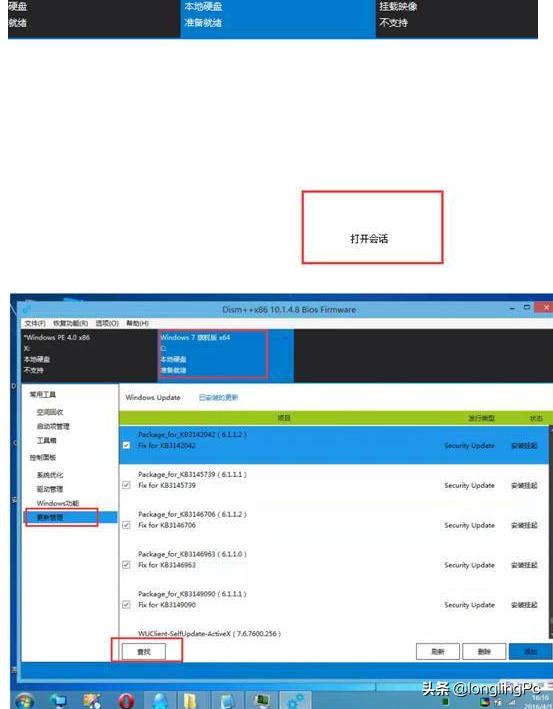 安装补丁提示无法启动服务,安装补丁后无法进入系统解决方案