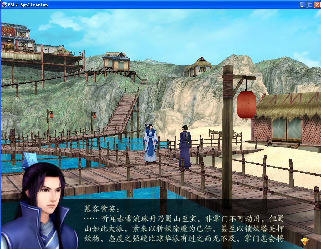 仙剑奇侠传四未解之谜,仙剑奇侠传的绯闻