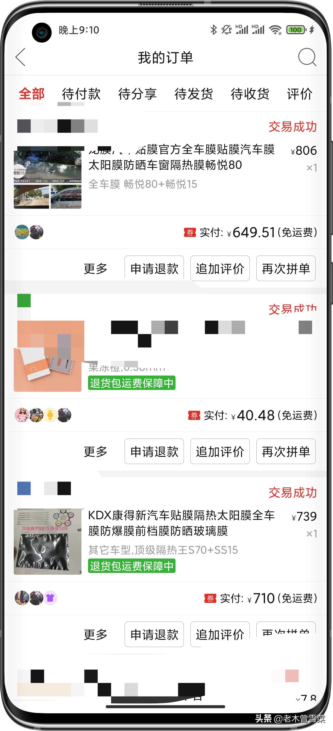 钢化膜对比评测,百元汽车膜测评