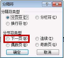 word日常操作小技巧,word的实用小技巧