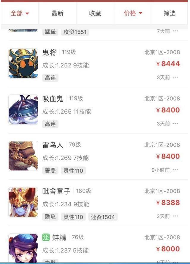 你玩过最好玩的游戏是什么,你玩过最氪金的手游