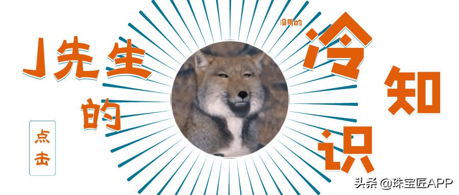 珠宝首饰基础知识讲解,珠宝首饰20个基本知识