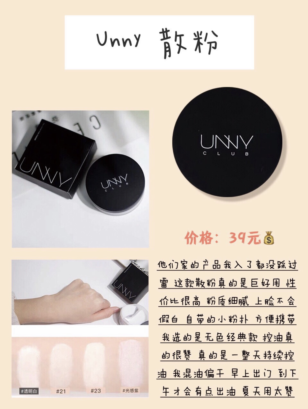 平价散粉不脱妆推荐,十大热门平价散粉品牌