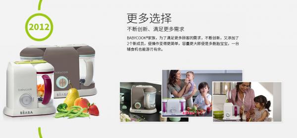 BEABA，一个充满爱的法国母婴品牌