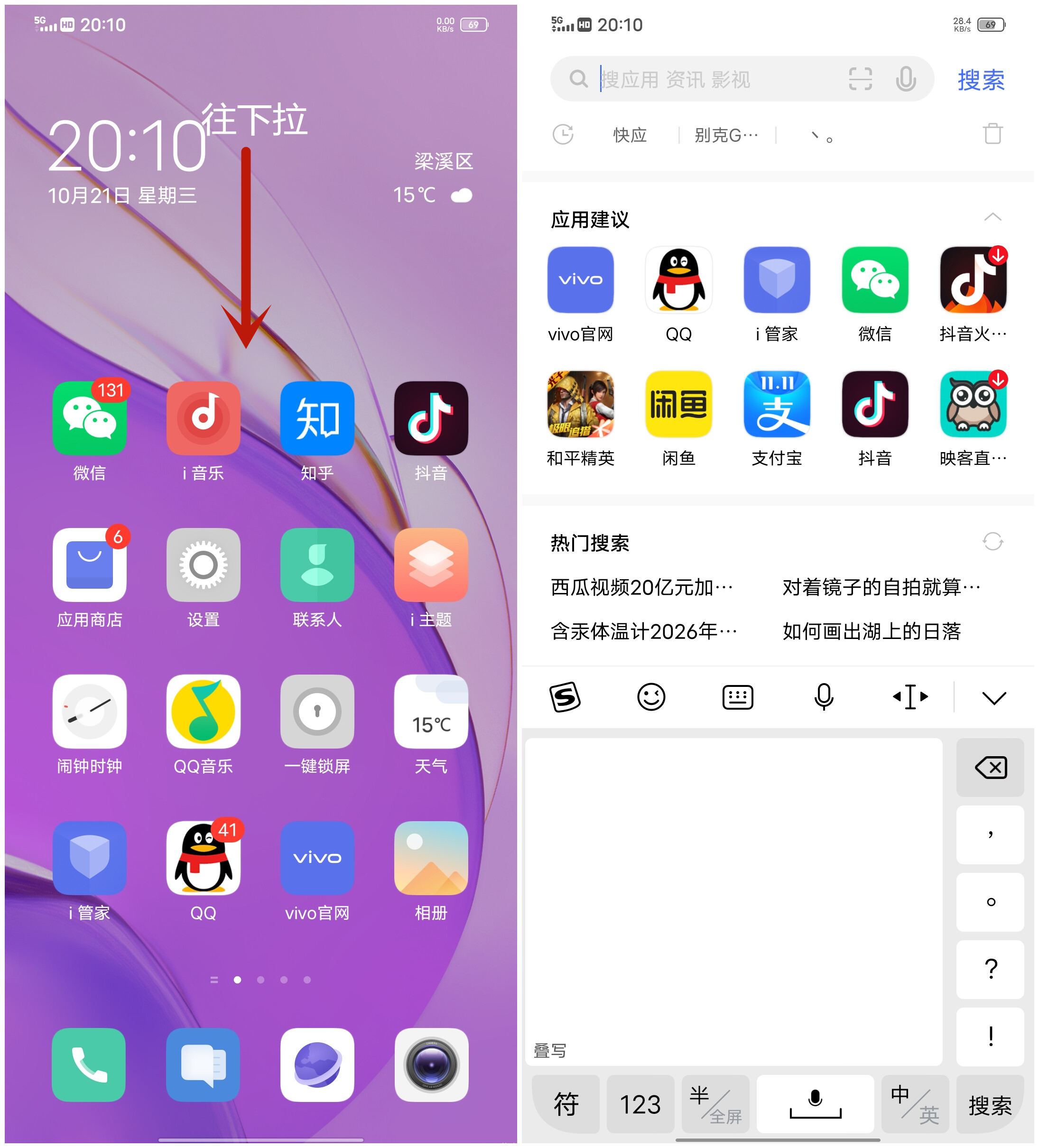 vivo手机如何深度搜索文件,vivo全局搜索为什么搜索不了东西