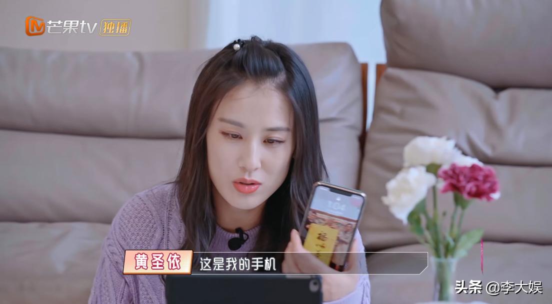 黄圣依没有财政大权，不知杨子手机密码，心大成豪门太太的优势