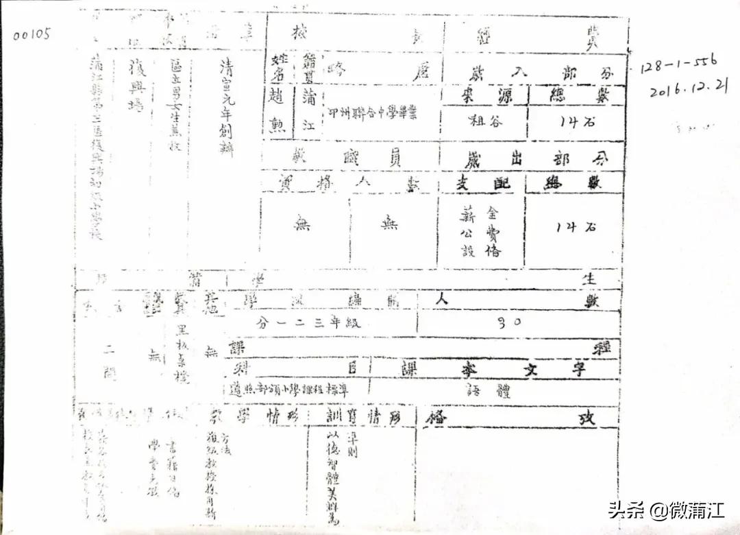 蒲江县复兴小学,蒲江复兴小学合唱