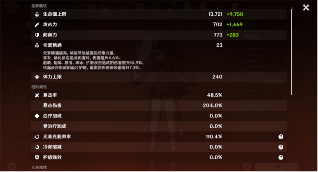 原神胡桃培养推荐,原神胡桃前期如何培养