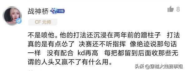赛事社区热评：情久新阵容不虚SVAG，想赢巴西只能组国家队？