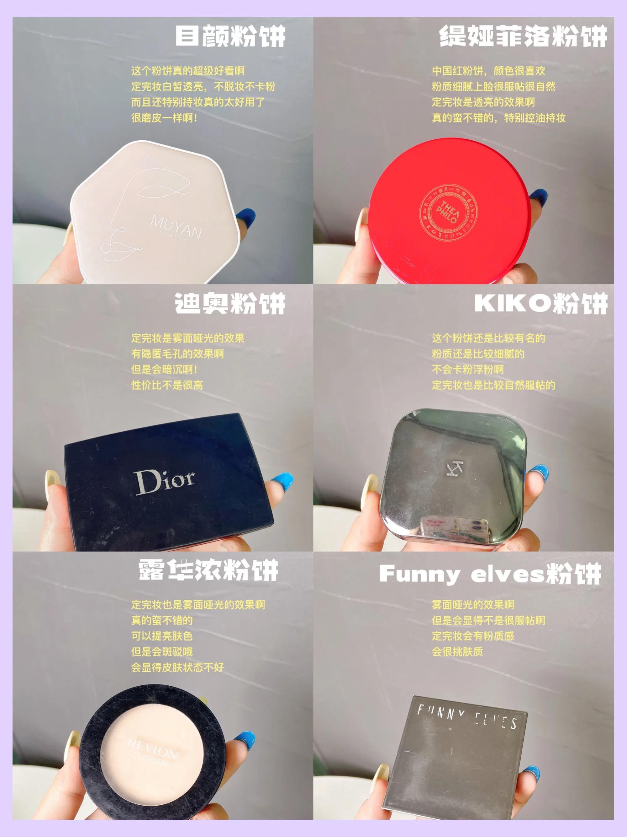 六款适合学生*党**用的粉饼，平价还好用目颜粉饼缇娅菲洛粉饼
