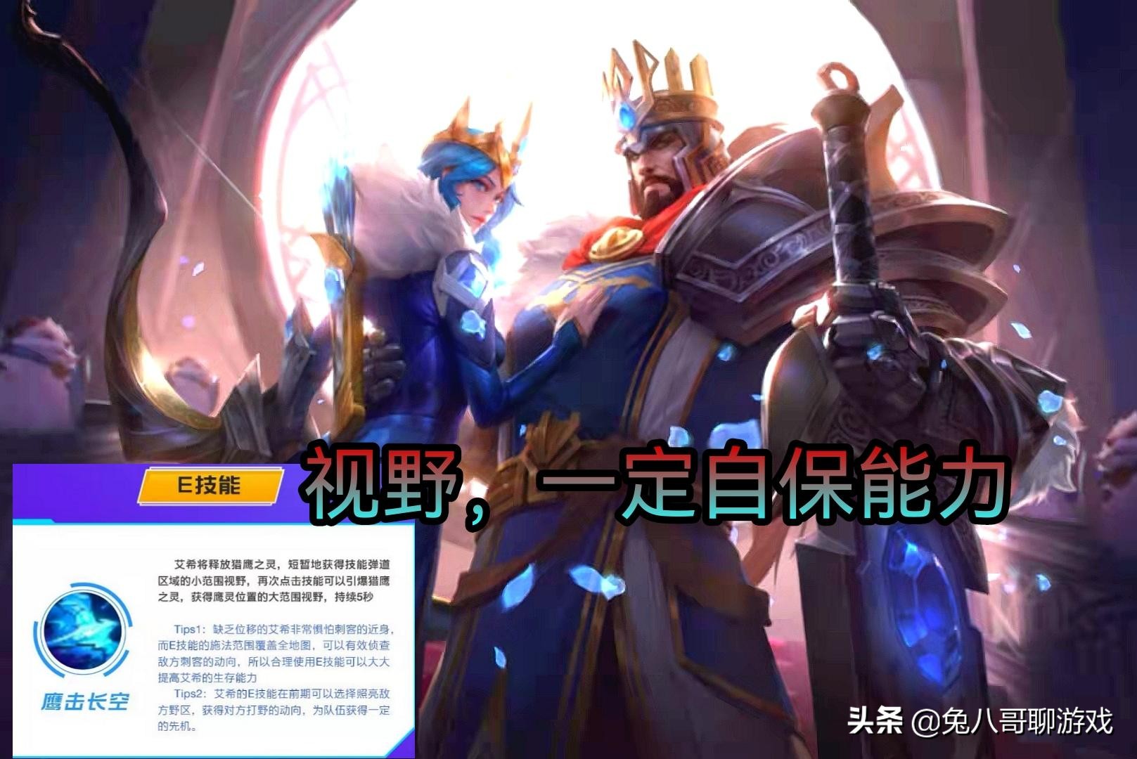 lol手游艾希王者局对线打法,lol手游艾希装备选择