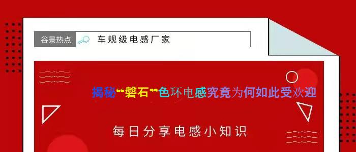 色环电感爆裂的原因,色环电感的作用和工作原理