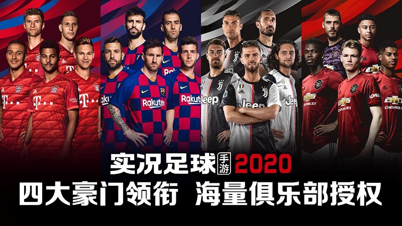 实况足球梅西过人技巧,实况足球2020手游最好的中锋