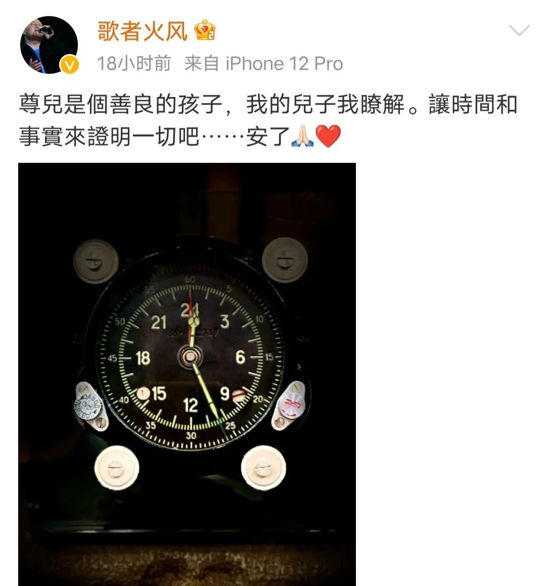 吃软饭、约炮、弃糟糠？“国风美少年”霍尊的另一面