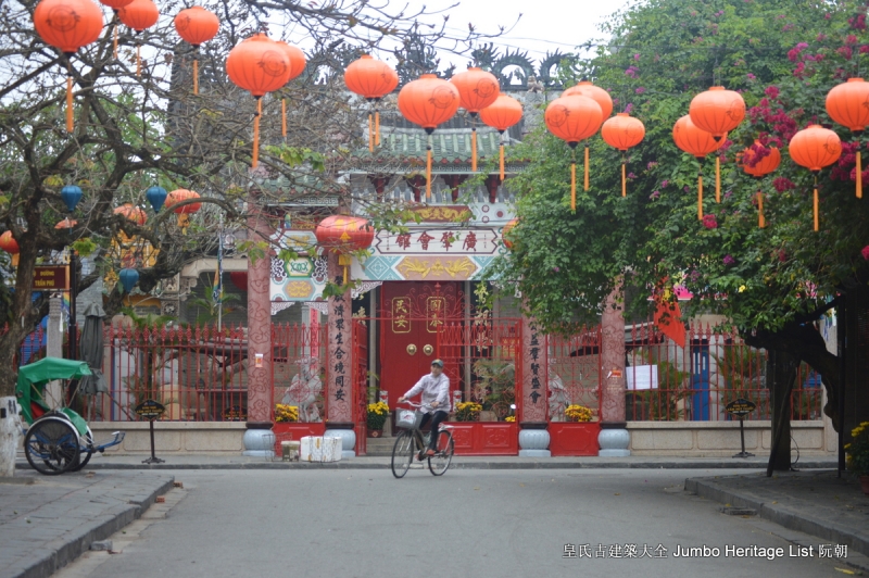 第184回：会安保存文化火种，会馆保持建筑风貌