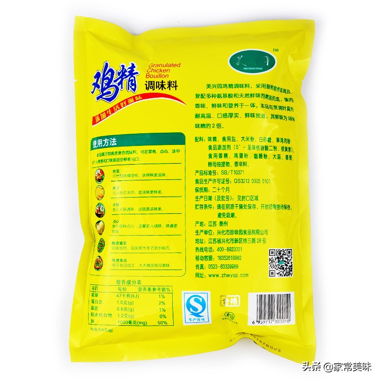 常吃鸡精安全吗,经常吃鸡精会尿黄吗