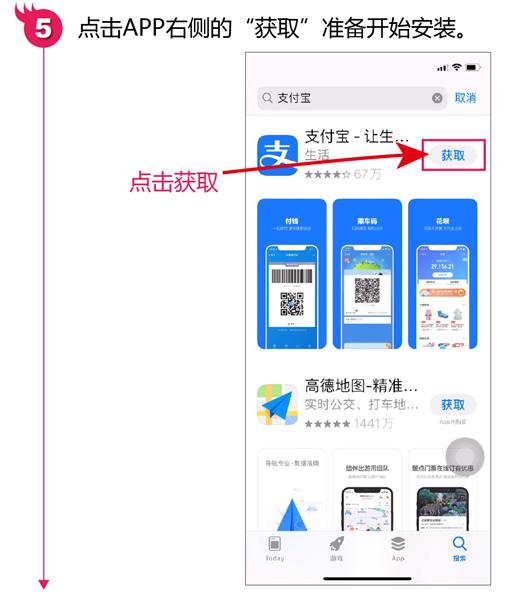 苹果手机怎么安装企业app,苹果一代平板怎样安装app