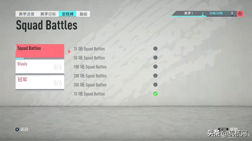 fifa20联赛模式,fifa20购买流程和玩法