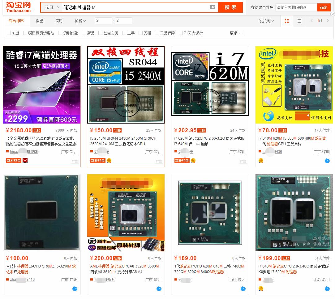 学会这几招笔记本再战三年,几百块钱怎么升级电脑