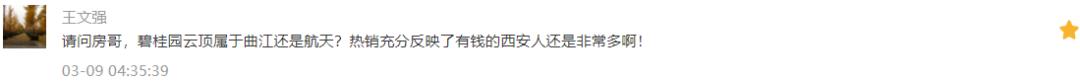 为什么江林新城便宜一半?传言临潼要解除限购|房哥问答185期