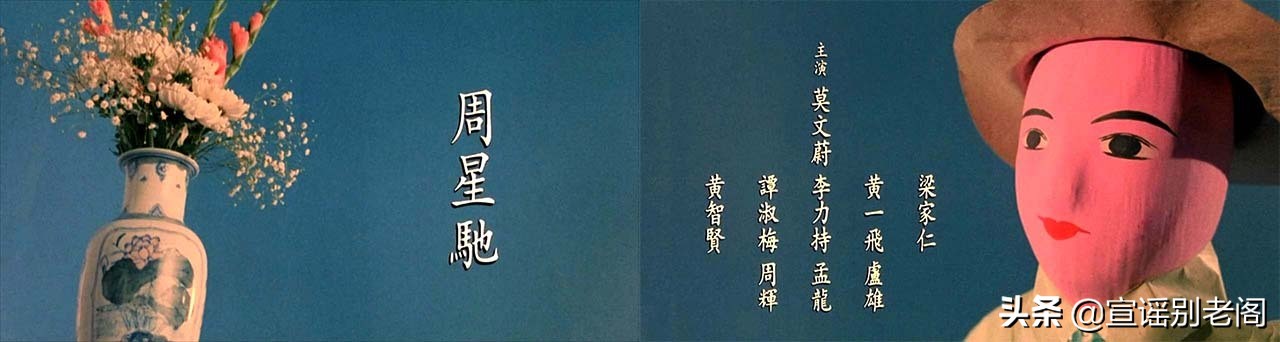 周星驰莫文蔚恐怖片,周星驰恐怖片片段