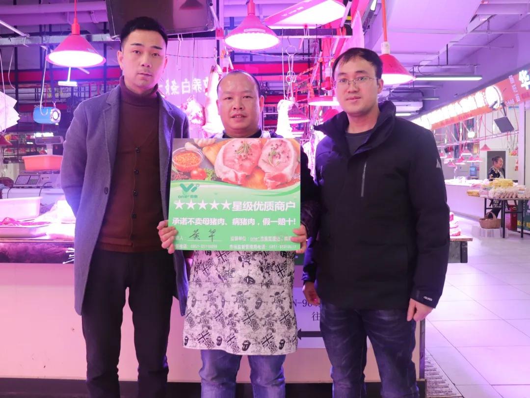 如何让顾客放心食用,如何做到让顾客放心购买猪肉