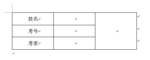 邮件合并制作带照片的准考证,word邮件合并批量制作准考证