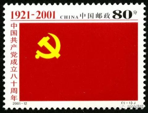 建党百年主题邮票珍藏册,建党伟业纸币硬币邮票