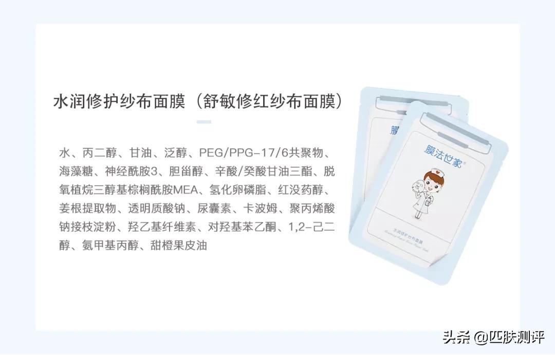 膜法世家痘肌纱布面膜明星推荐,膜法世家修复纱布面膜测评