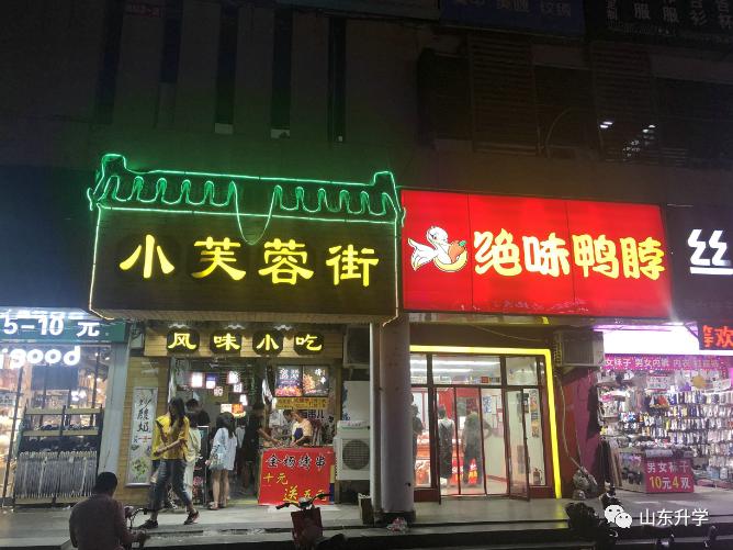 长清大学城和福州大学城哪个更大,济南大学城都有哪些高校