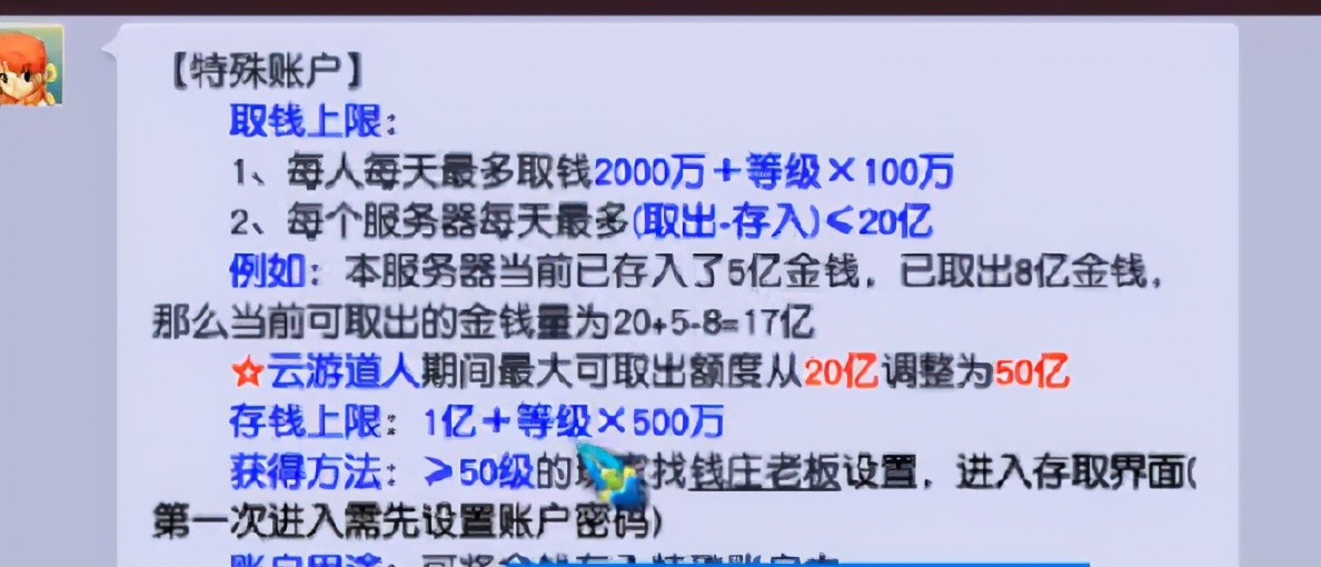 梦幻西游69级土豪买什么,梦幻西游69土豪区