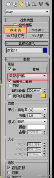 vrayies灯光参数,草图大师vray光束灯光参数