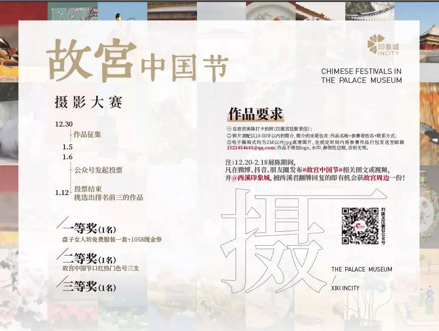 600岁文创网红空降杭州！不用飞北京，也能美美的过个故宫中国节