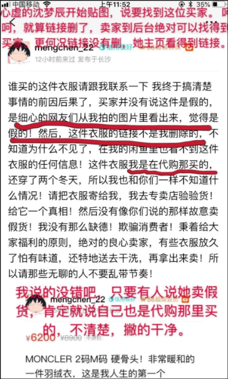 沈梦辰卖闲置惹争议反映了什么,沈梦辰被嫌弃了吗