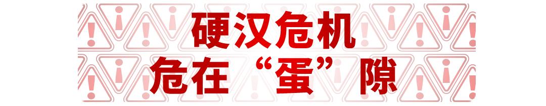 听说这是所有男性都无法承受的痛？
