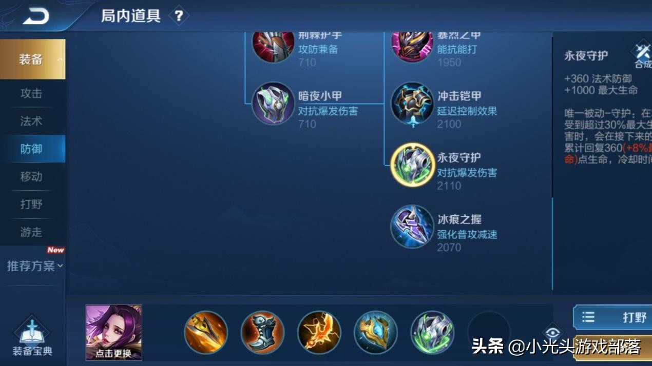 王者荣耀芈月边惩流最强出装,王者荣耀黄刀流打法李信