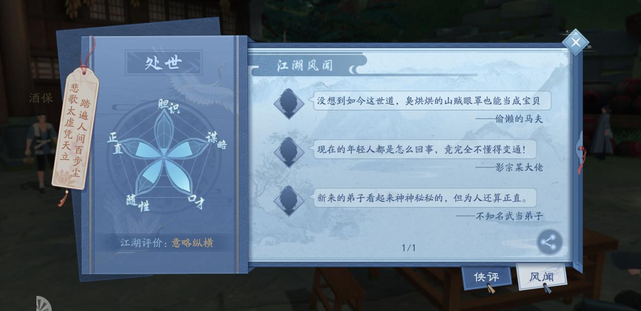 笑傲江湖ol端游捏脸,角色捏脸系统