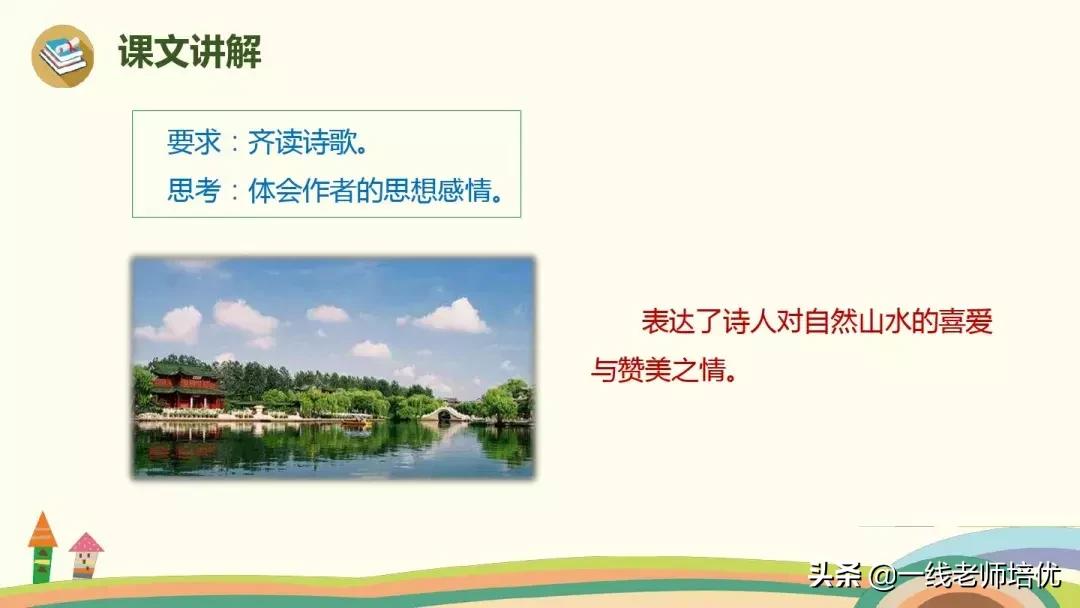 三年级上册语文17古诗三首的笔记,三年级17课古诗三首课文重点讲解