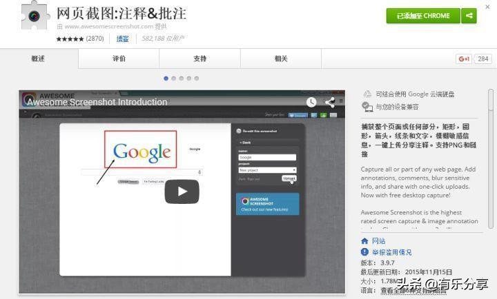 chrome浏览器5个精品插件推荐,safari浏览器chrome插件