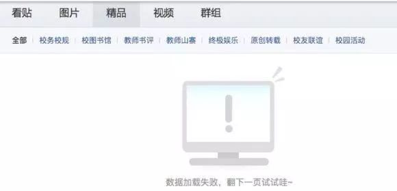 百度贴吧一夜间“清空”！2017年以前所有帖子消失！