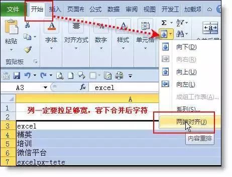 excel常用技巧教程,excel考勤常用技巧