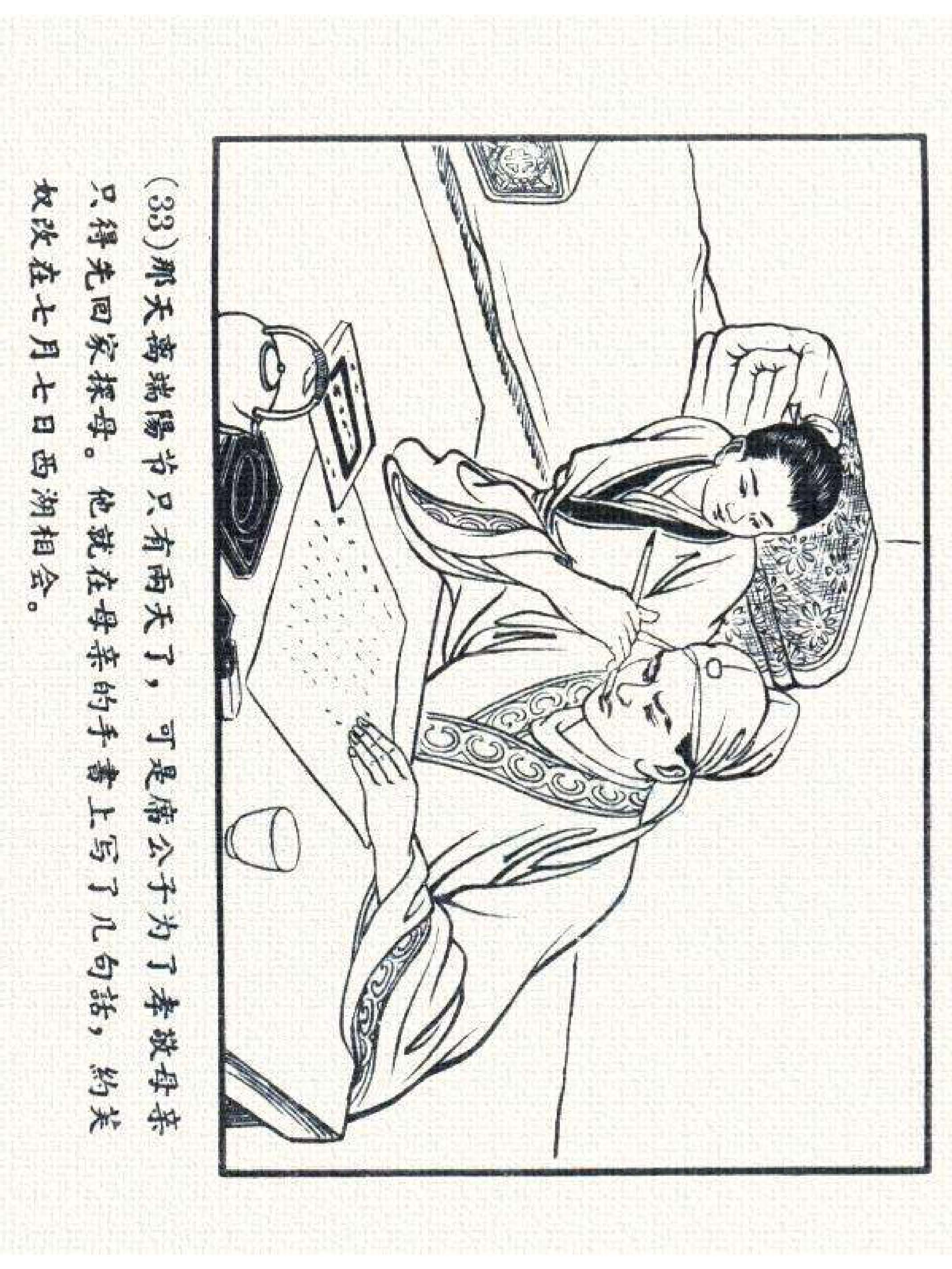 杩炵幆鐢昏姍濂翠紶娆ｈ祻,杩炵幆鐢昏姍濂翠紶