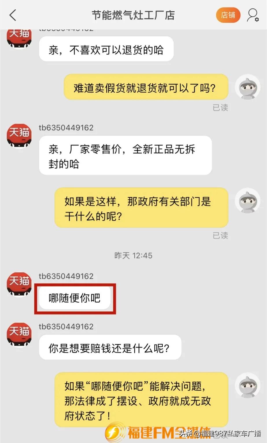 林先生卖假货怎么回事,林先生卖假货不查吗