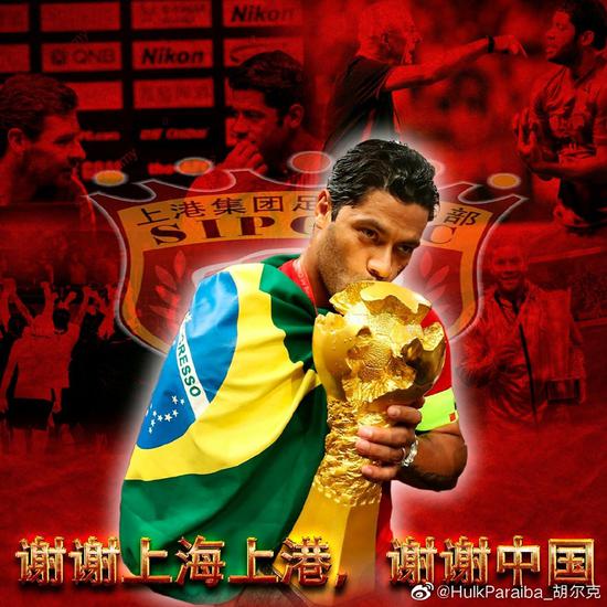 上港奥斯卡离队,上港外援胡尔克离队会签约谁