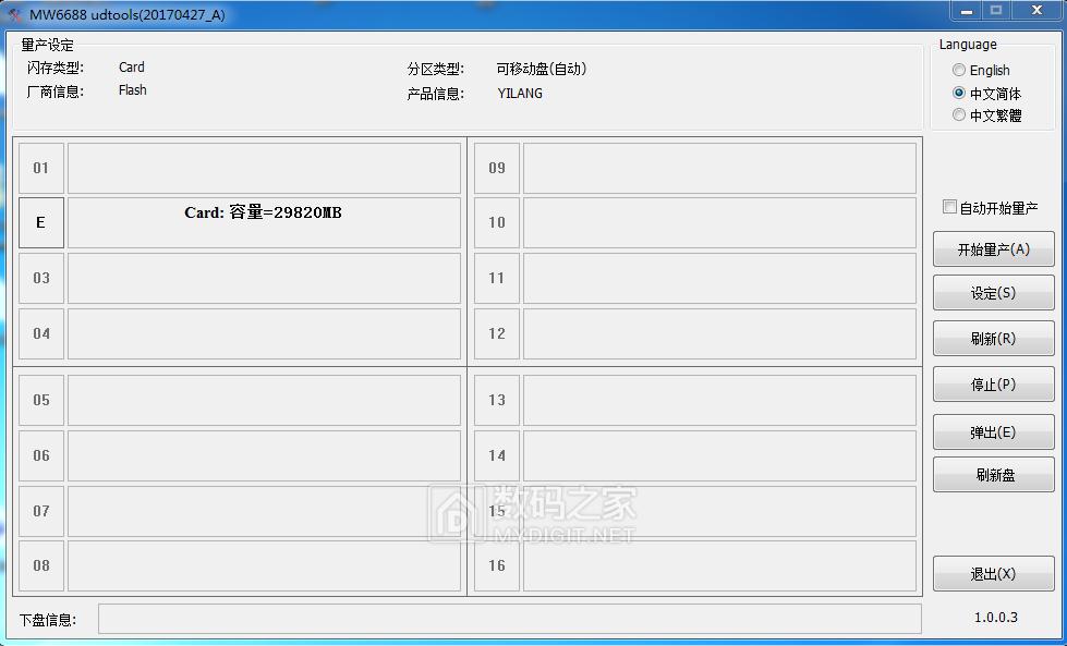 新手挑战BGA焊接，利用报废的手机EMMC字库改成U盘