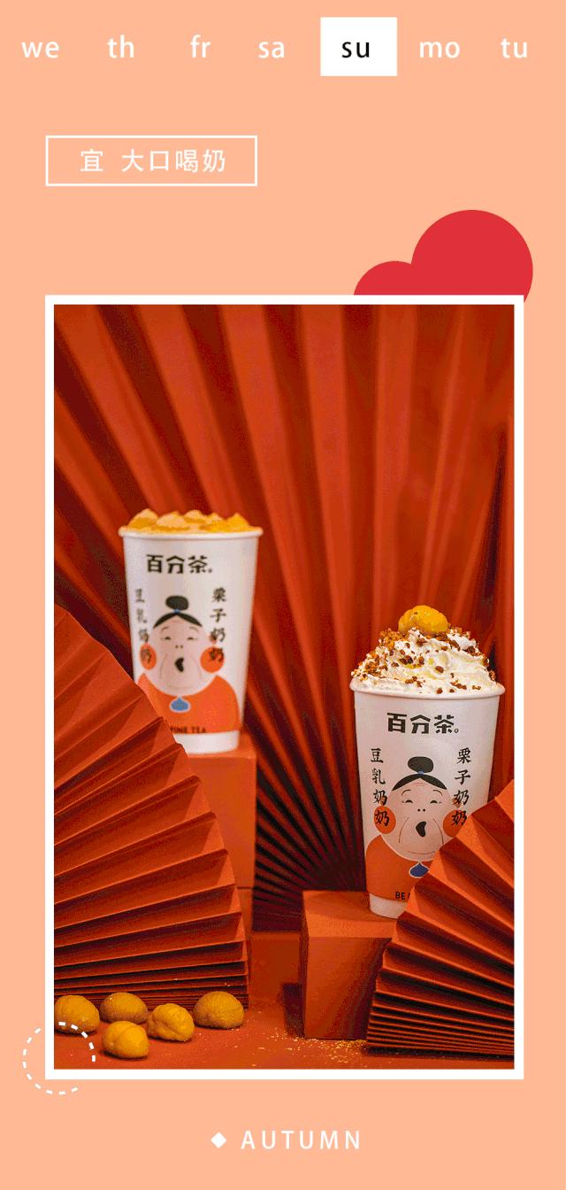 颜值杀！这家神仙奶茶铺出新品了，喝出温情“奶奶“味
