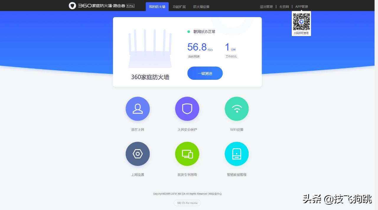 360家庭防火墙只能用360路由器吗,360家庭防火墙5pro怎么增强wifi